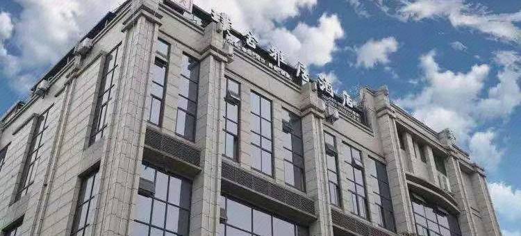 屏山璞舍·雅居酒店(屏山县步行街店)图片