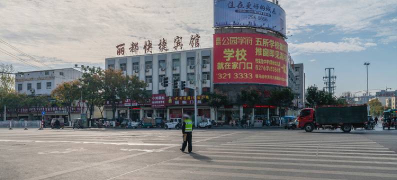 驻马店丽都快捷宾馆图片