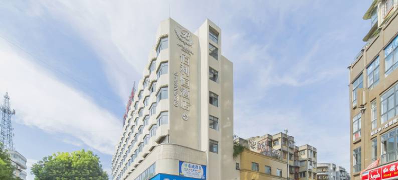 江油佰利恒酒店图片