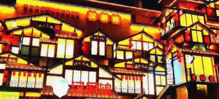 泗县万华·舒栖国际大酒店图片