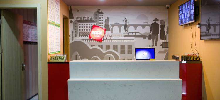 尚客优酒店(昆山陆家菉葭地铁站店)图片