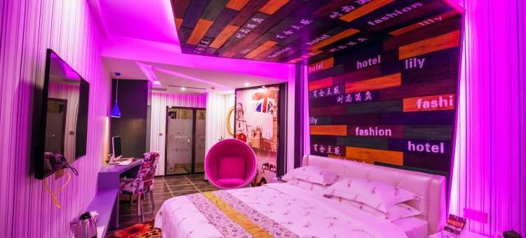 济源百合主题时尚酒店图片