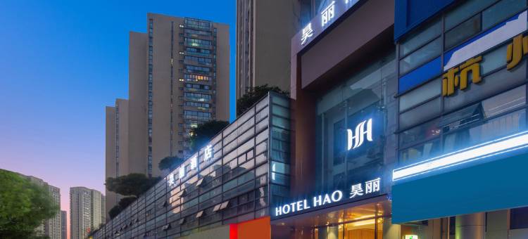 昊丽酒店(杭州滨江龙湖天街江汉路地铁站店)图片