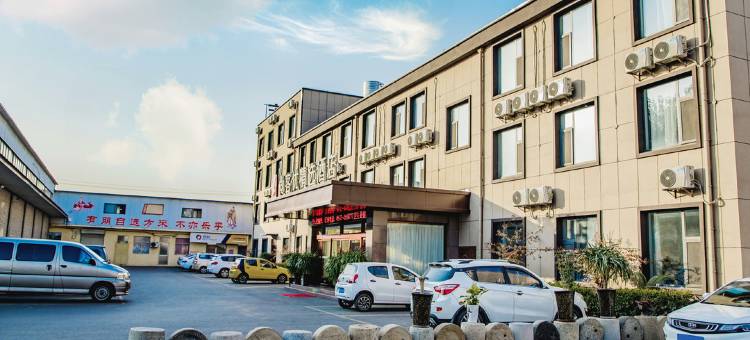 尚客优精选酒店(曲阜孔子博物馆店)图片