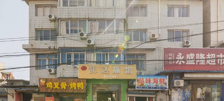 济南凯达旅馆图片