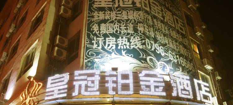 遂川皇冠铂金酒店图片