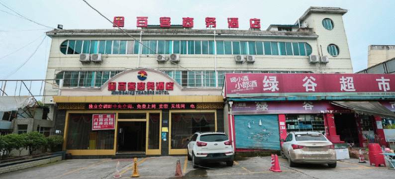 星百客商务酒店(贵阳火车北站店)图片