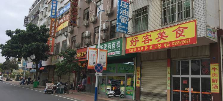 上杭万达精品酒店图片