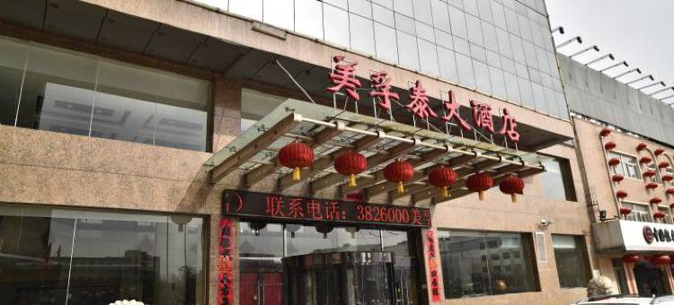 左云美孚泰大酒店图片