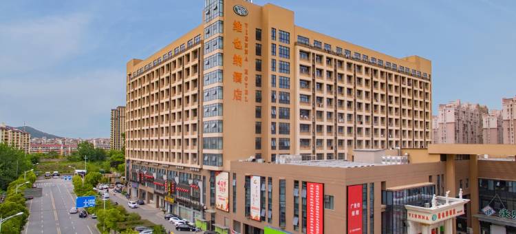 维也纳酒店(南京中山陵店)图片