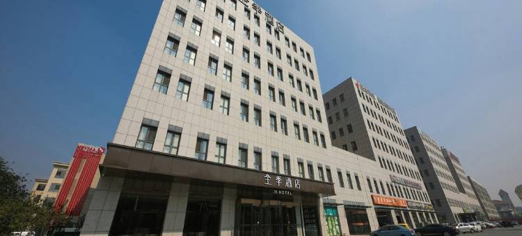 全季酒店(天津滨海国际机场店)图片