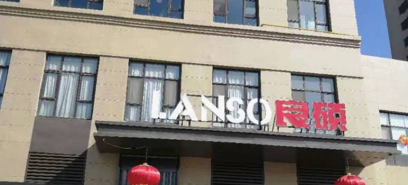 晋中美舍轻奢酒店图片