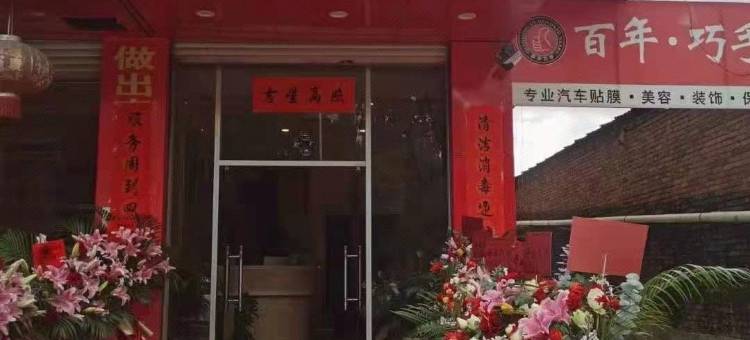 富民常盛居酒店图片