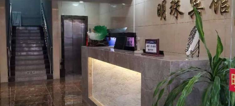 明珠宾馆(财神庙步行街店)图片