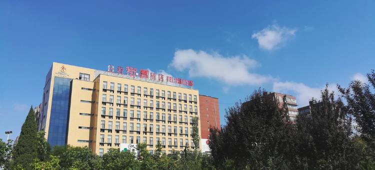 合阳上若御园酒店图片