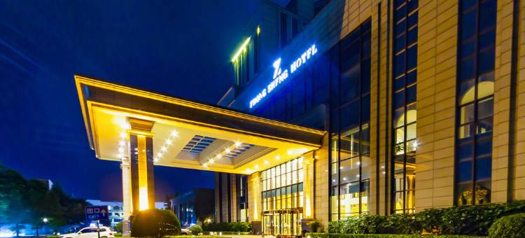 崇州中胜大酒店图片