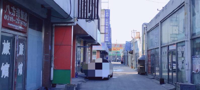 唐山八方缘旅馆主题客房图片