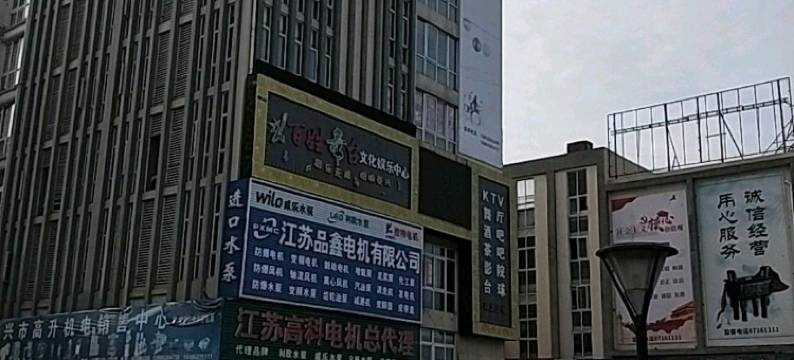 泰兴金晗假日酒店图片