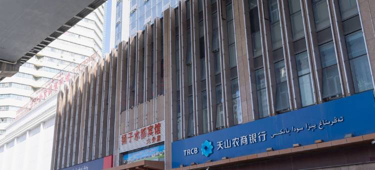 扬子水都宾馆(乌鲁木齐火车南站店)图片