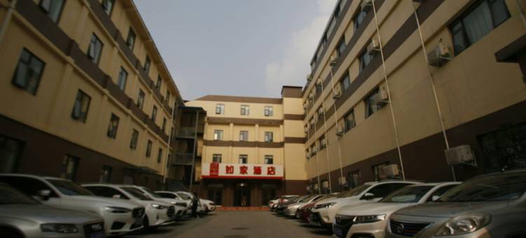 如家酒店(郑州大学省妇幼保健院店)图片
