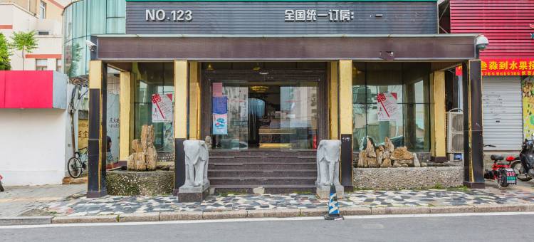 青岛舜屹商务酒店图片