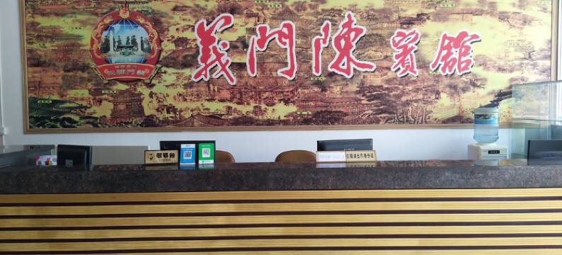 德安义门宾馆图片