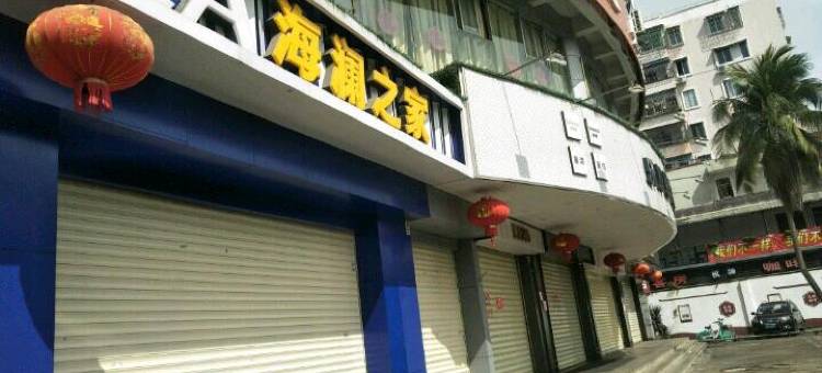 海口金朋招待所图片
