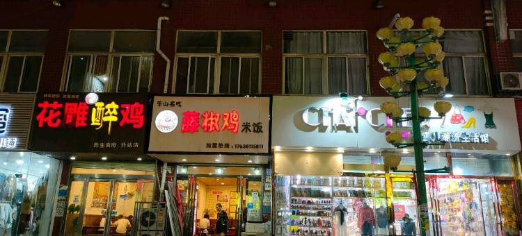 遇见客栈(新郑龙湖店)图片