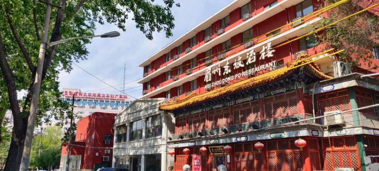 如家联盟·华驿酒店(北京团结湖妇产东院店)图片