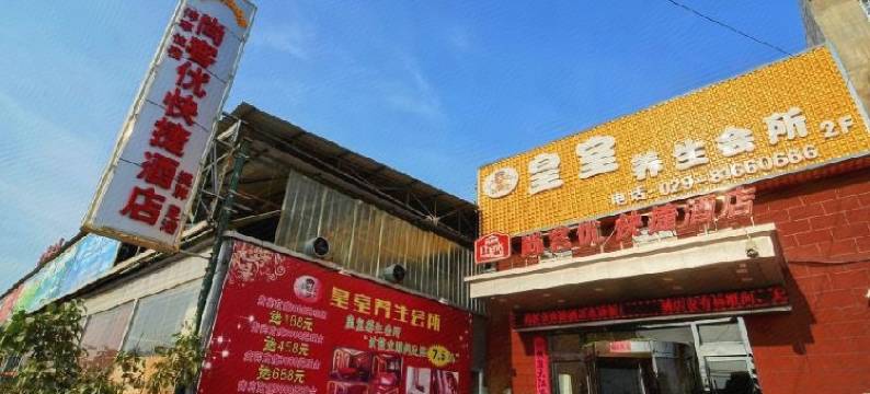 尚客佳快捷酒店(西安阎良金佛寺店)图片