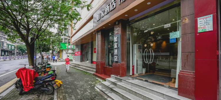 如家酒店(南昌滕王阁万寿宫店)图片
