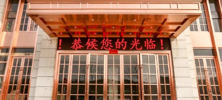 明扬国际酒店(孟津新区店)图片