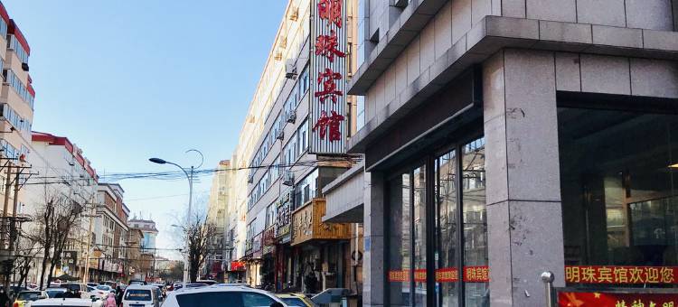 明珠宾馆(财神庙步行街店)图片