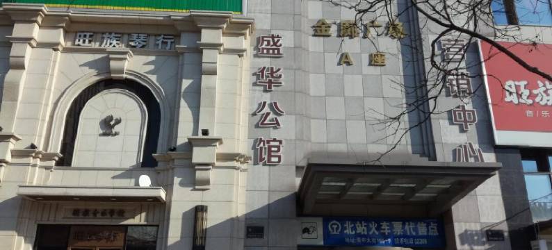 沈阳如意家公寓(青年大街工业展览馆店)图片