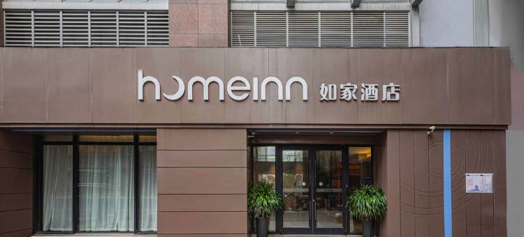 如家酒店·neo(苏州吴江开发区店)图片