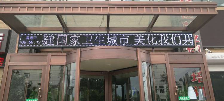 沈阳怡景假日酒店图片