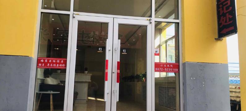 OYO包头茹馨宾馆图片