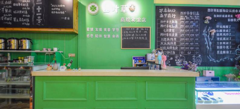 长沙四叶草幸运美宿(涧塘地铁站工商大学店)图片