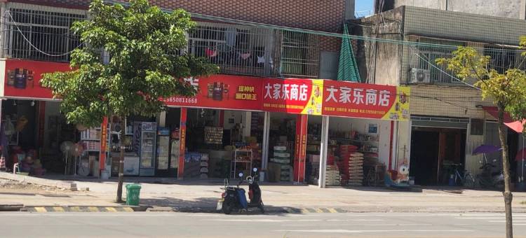 普宁诚家商务住宿图片