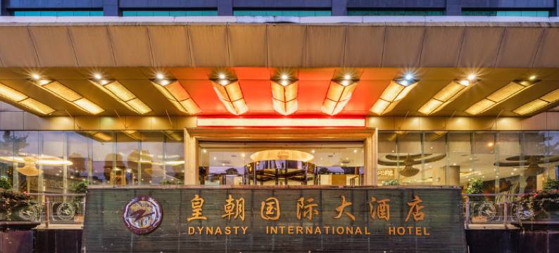 贵阳皇朝国际大酒店(观山湖公园观山西路地铁站店)图片