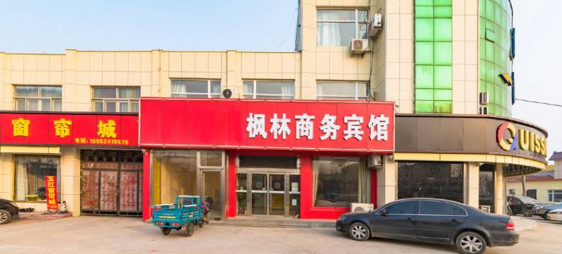 东营枫林商务宾馆图片