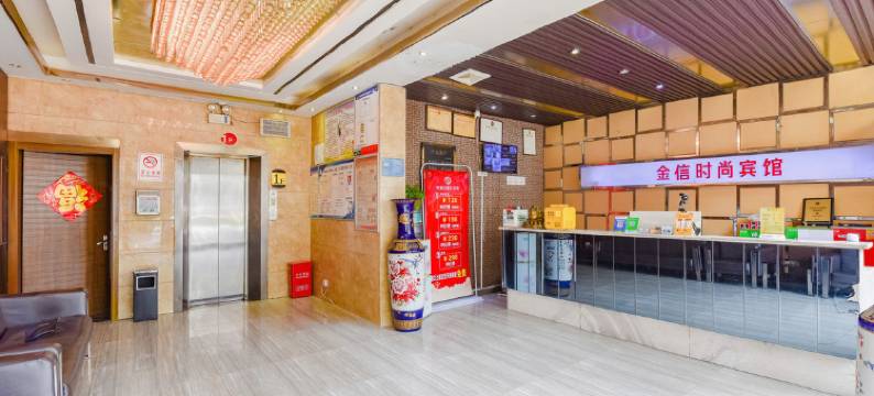 周口金信观影酒店图片