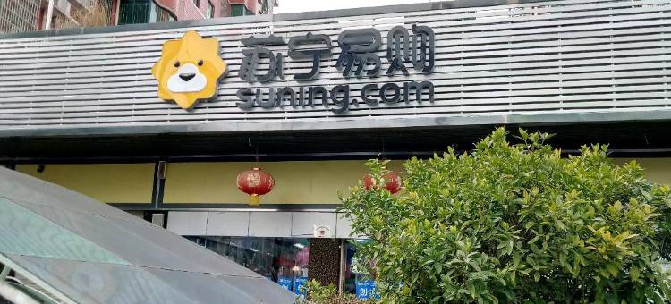 长沙金苑宾馆图片