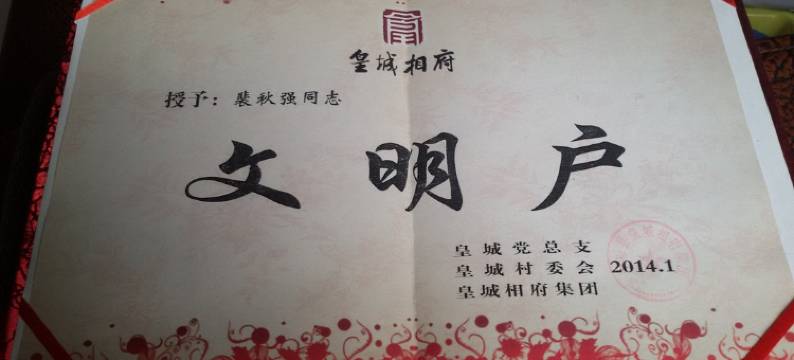 皇城相府曹小霞家庭旅馆图片