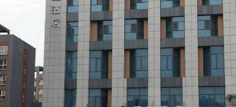 汉庭酒店(宽城神栗店)图片