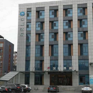 汉庭酒店(宽城神栗店)