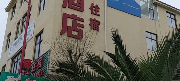 宜良御馨酒店图片