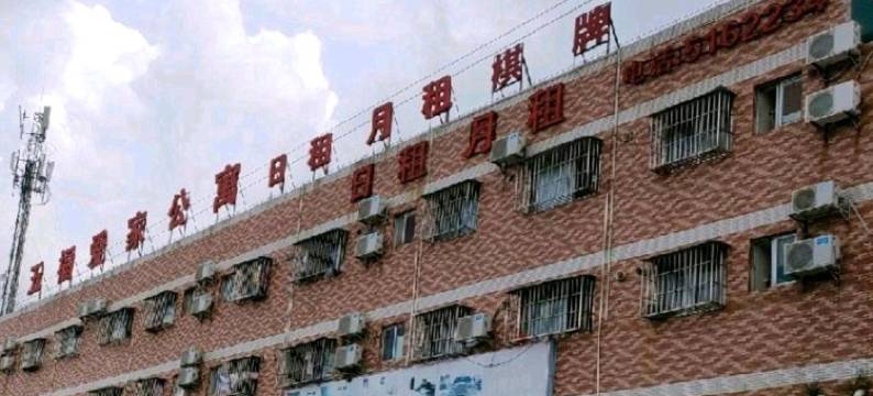 珠海五福爱家公寓图片