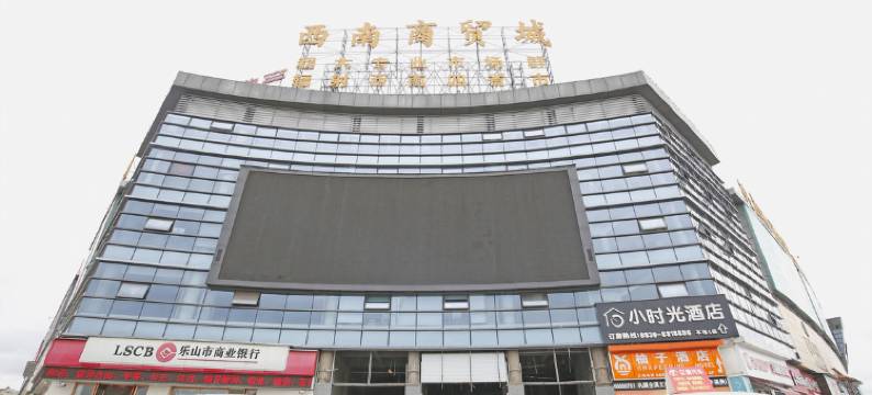 泸州小时光酒店(西南商贸城店)图片