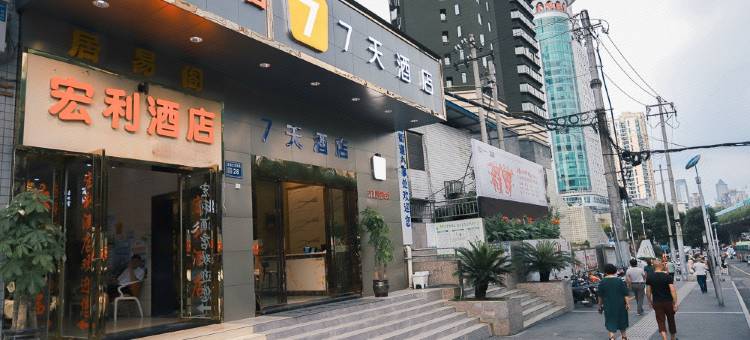 贵阳宏利酒店图片